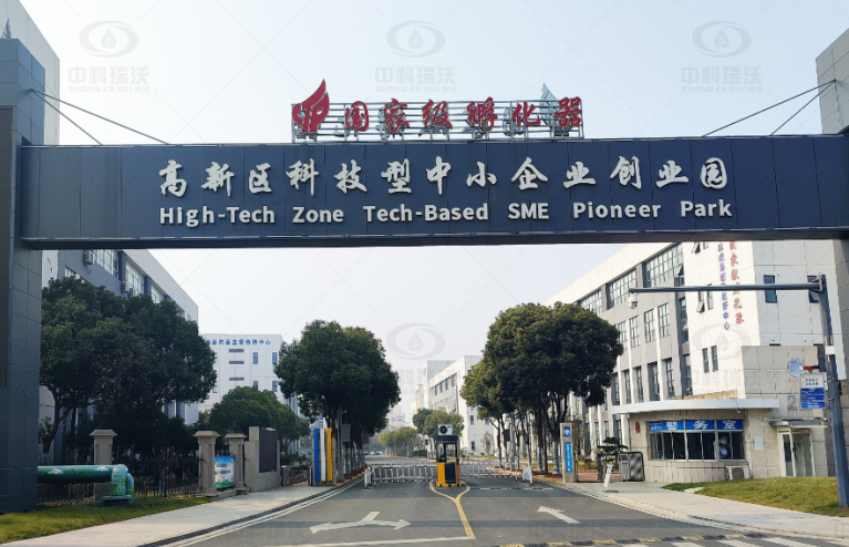 江蘇省鹽城市鹽都區(qū)某中小企業(yè)創(chuàng)業(yè)園中科瑞沃實(shí)驗室污水處理設(shè)備案例