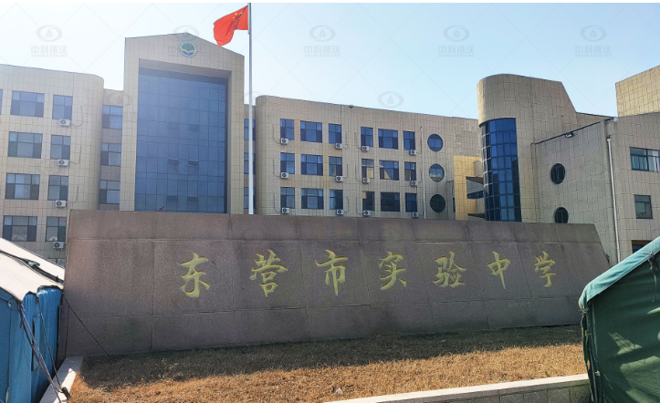 山東省東營市東城區(qū)實(shí)驗(yàn)中學(xué)中科瑞沃實(shí)驗(yàn)室污水處理設(shè)備案例