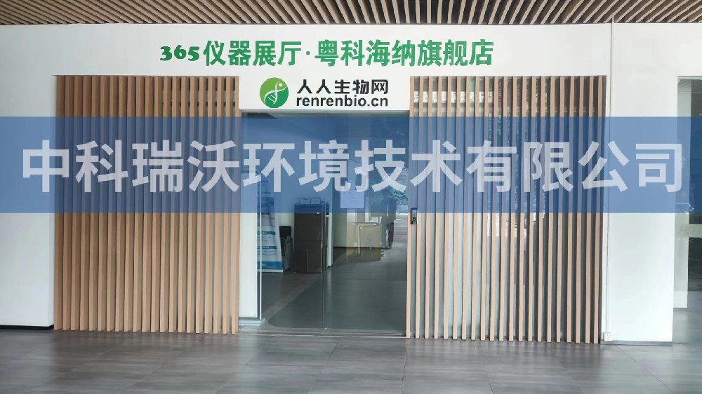 廣東廣州市粵科海納檢測(cè)技術(shù)裝備園zksys-t03實(shí)驗(yàn)室污水處理設(shè)備案例
