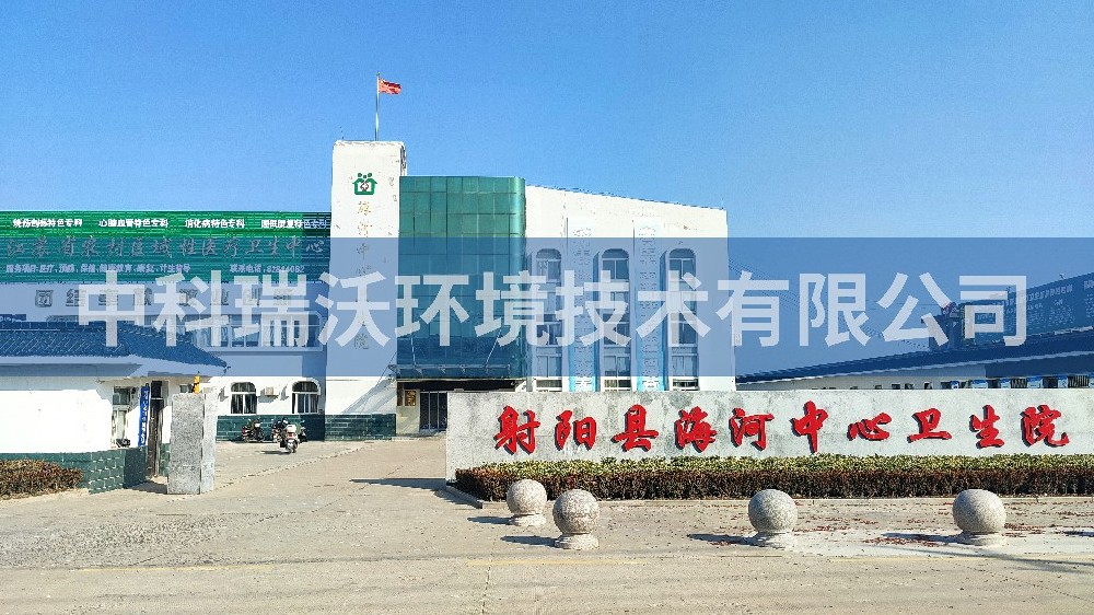 江蘇省鹽城市射陽(yáng)縣海河鎮(zhèn)中心衛(wèi)生院醫(yī)療一體化設(shè)備案例