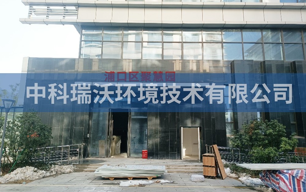 江蘇省南京市浦口區(qū)聚慧園實(shí)驗(yàn)室污水處理設(shè)備案例