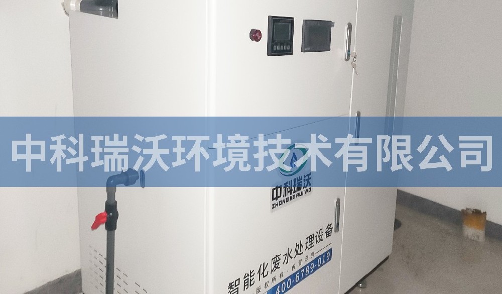 遼寧省沈陽(yáng)市凱普醫(yī)學(xué)檢驗(yàn)所醫(yī)療污水處理設(shè)備案例