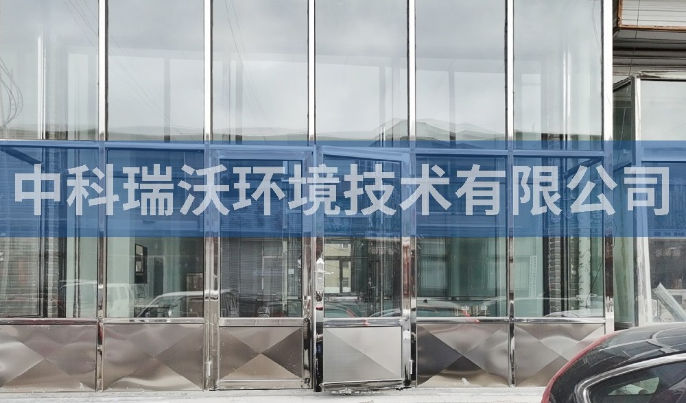 內(nèi)蒙古動物疫病預(yù)防控制中心實(shí)驗(yàn)室污水處理設(shè)備案例