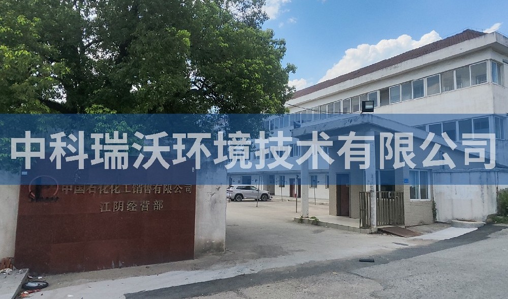 江蘇省江陰市某中國石化公司污水處理設(shè)備案例